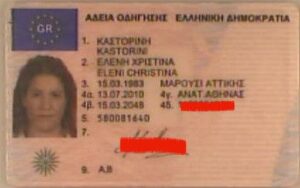 γραφολογος